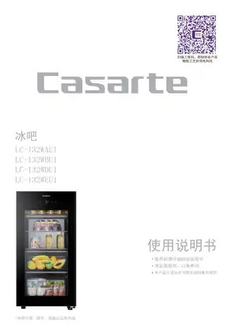 卡萨帝LC-132WBU1