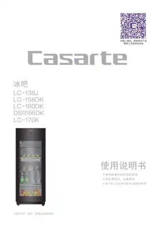 卡萨帝LC-170K