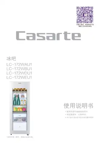 卡萨帝LC-172WDU1