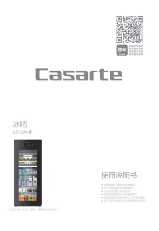 卡萨帝LC-220JE