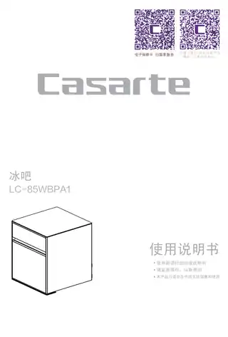 卡萨帝LC-85WBPA1