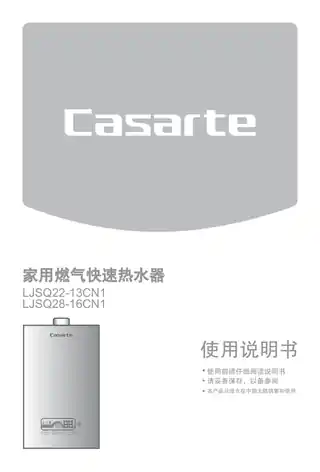 卡萨帝LJSQ22-13CN1(12T)(白)