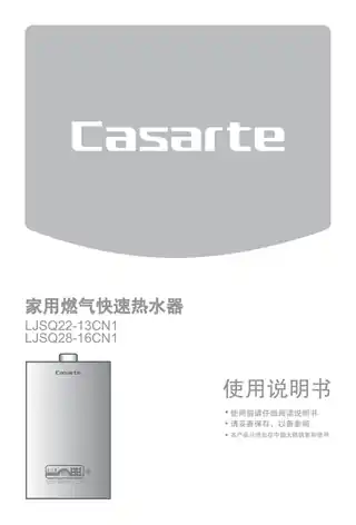 卡萨帝LJSQ28-16CN1(12T)(白)