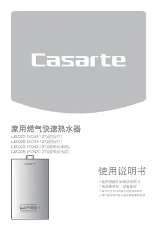 卡萨帝LJSQ28-16CN2(12T)(星语)