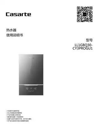 卡萨帝LL1GBQ30-CY3ProGU1