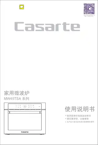 卡萨帝MW45TSA