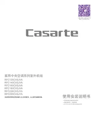 卡萨帝RFC140CXSJVA
