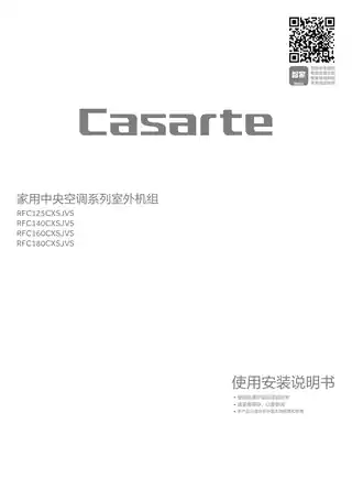 卡萨帝RFC140CXSJVS