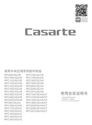 卡萨帝RFC160CXSJVC