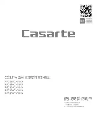 卡萨帝RFC280CXSJYA(云雾白)