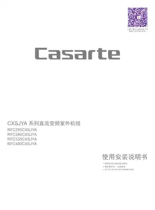 卡萨帝RFC335CXSJYA