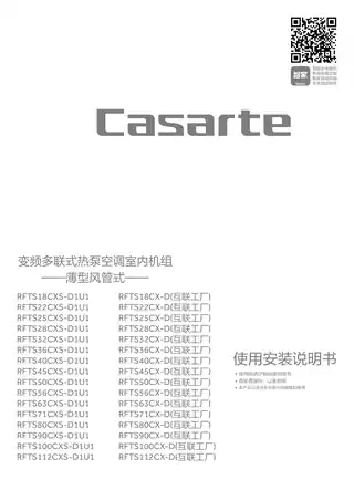 卡萨帝RFTS63CXS-D1U1