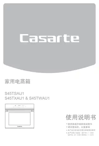 卡萨帝S45TXAU1