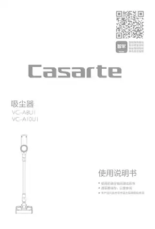 卡萨帝VC-A10U1