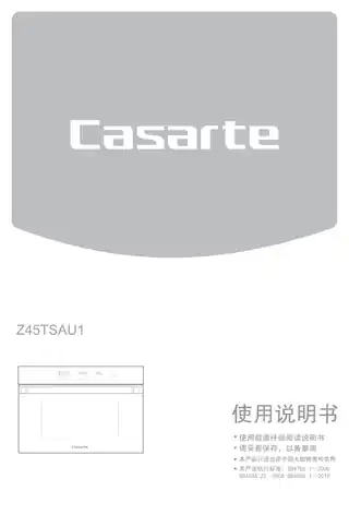 卡萨帝Z45TSAU1