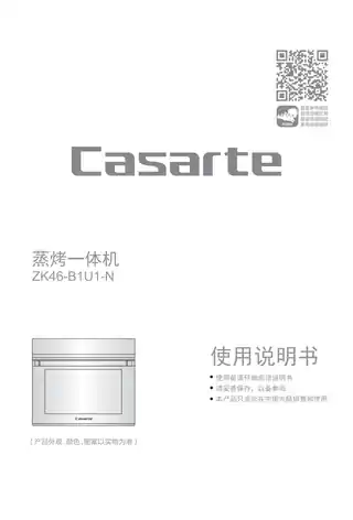 卡萨帝ZK46-B1U1-N