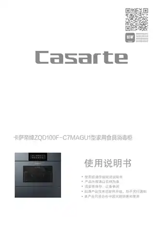 卡萨帝ZQD100F-C7MAGU1