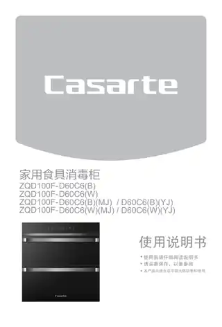 卡萨帝ZQD100F-D60C6(B)