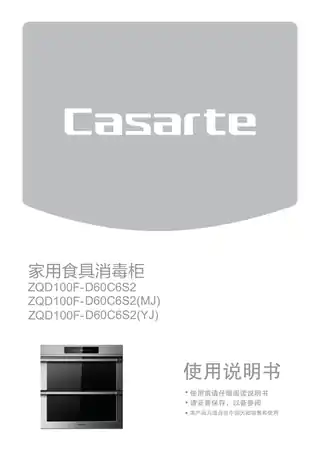 卡萨帝ZQD100F-D60C6S2