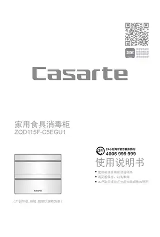 卡萨帝ZQD115F-C5EGU1