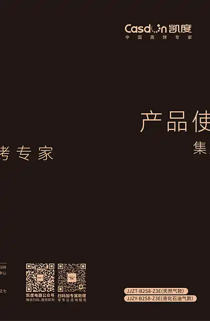 casdon凯度B2S8-Z3E