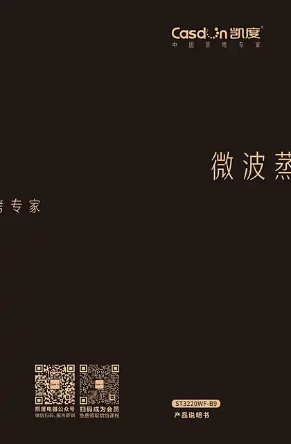 casdon凯度B9