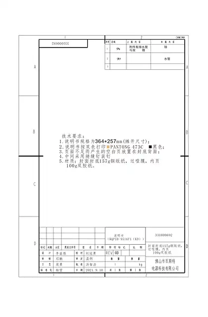 casdon凯度EV9洗碗机