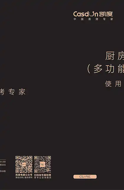 casdon凯度F6C厨师机