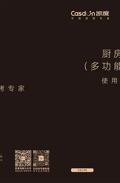 casdon凯度F6厨师机
