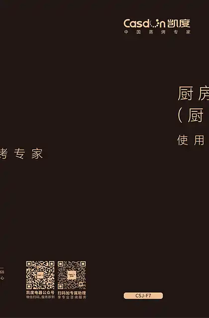 casdon凯度F7厨师机