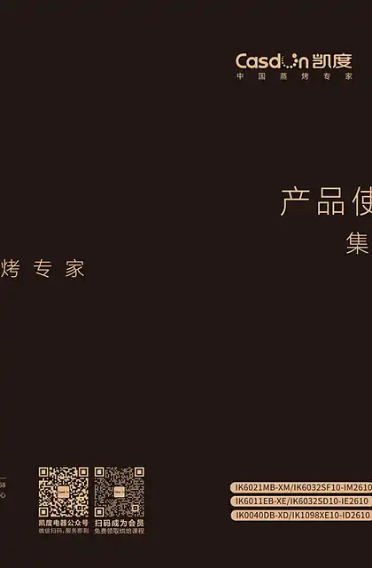 casdon凯度IK6011EB-XE