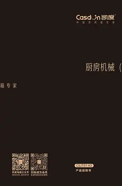 casdon凯度K5厨师机