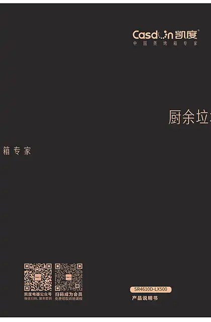 casdon凯度LX500