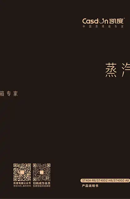casdon凯度R8_H8_A8