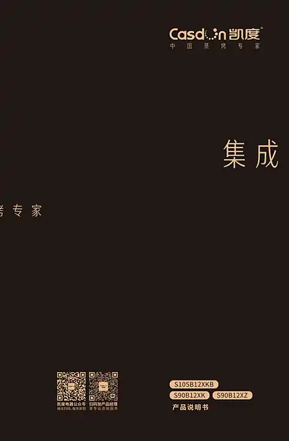 casdon凯度S105B12XKB