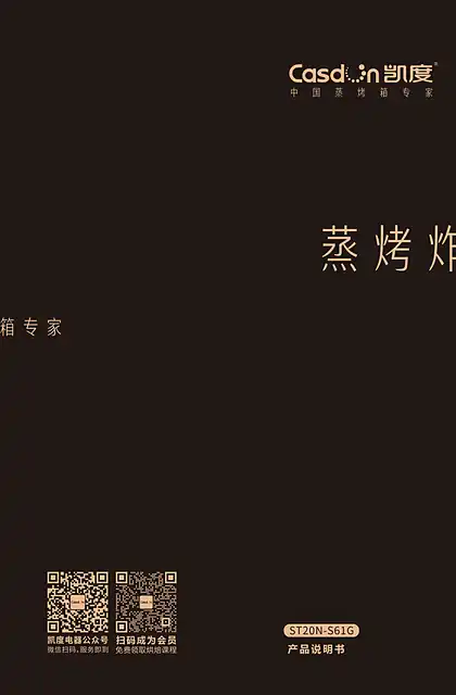 casdon凯度ST20N-S61G