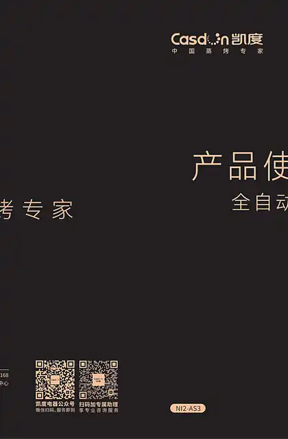 casdon凯度咖啡机AS3