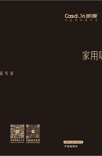 casdon凯度烟机
