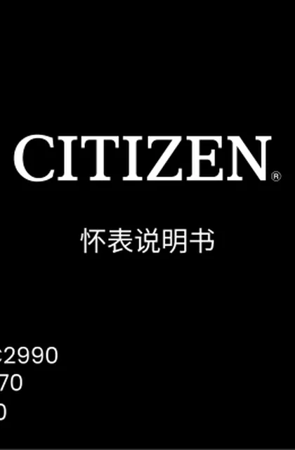 citizen西铁城0270