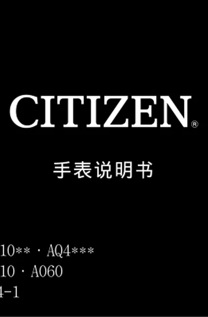 citizen西铁城A060