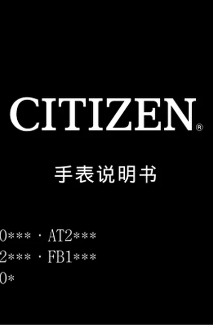citizen西铁城AT0749-54E