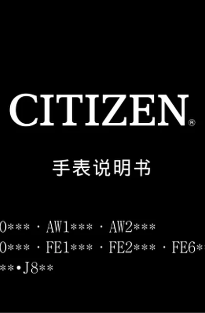 citizen西铁城AW1232-12A