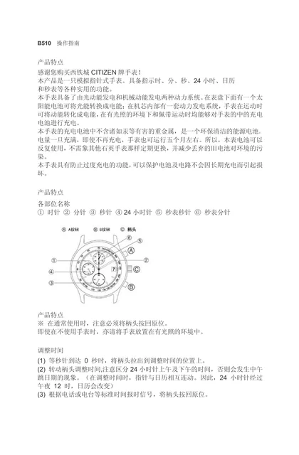 citizen西铁城BJ3150-01E