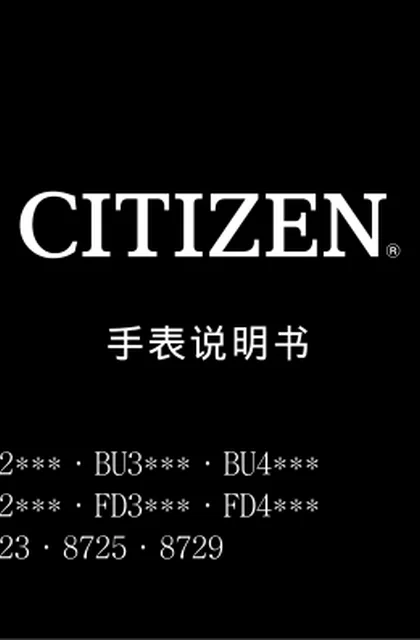 citizen西铁城BU4005-56H