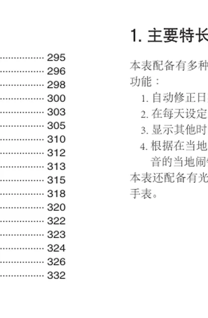 citizen西铁城G900