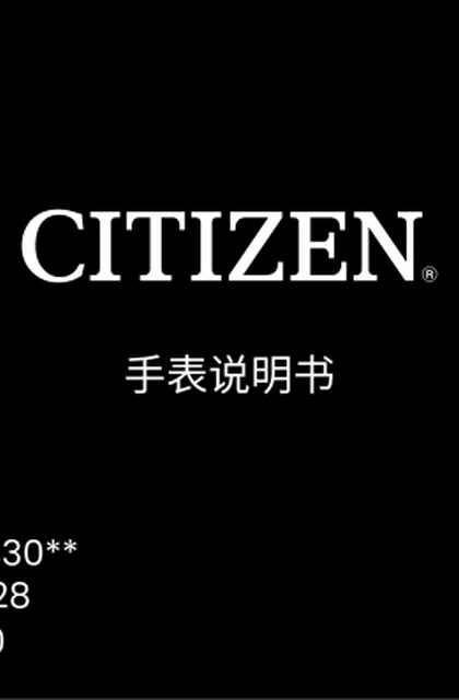 citizen西铁城H128