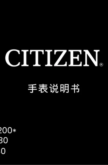 citizen西铁城JV2000-51L
