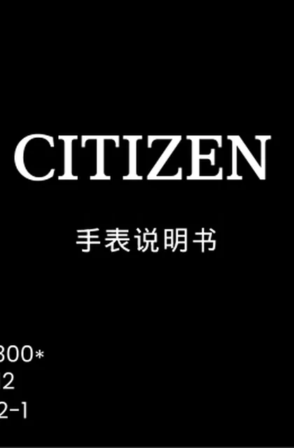 citizen西铁城JV3006-50L