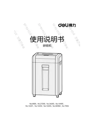 Deli得力14402