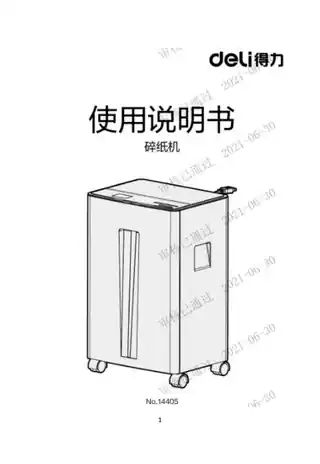 Deli得力14405